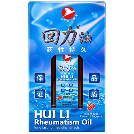 FEI XIANG BRAND Hui Li Rheumatism Oil