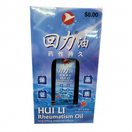 FEI XIANG BRAND Hui Li Rheumatism Oil