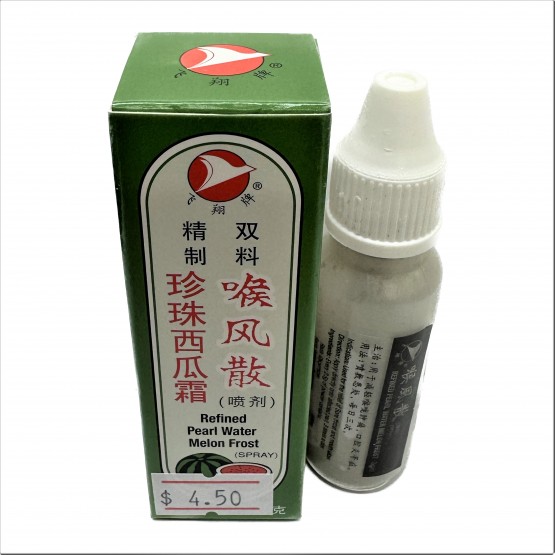FEI XIANG BRAND Refined Pearl Water Melon Frost